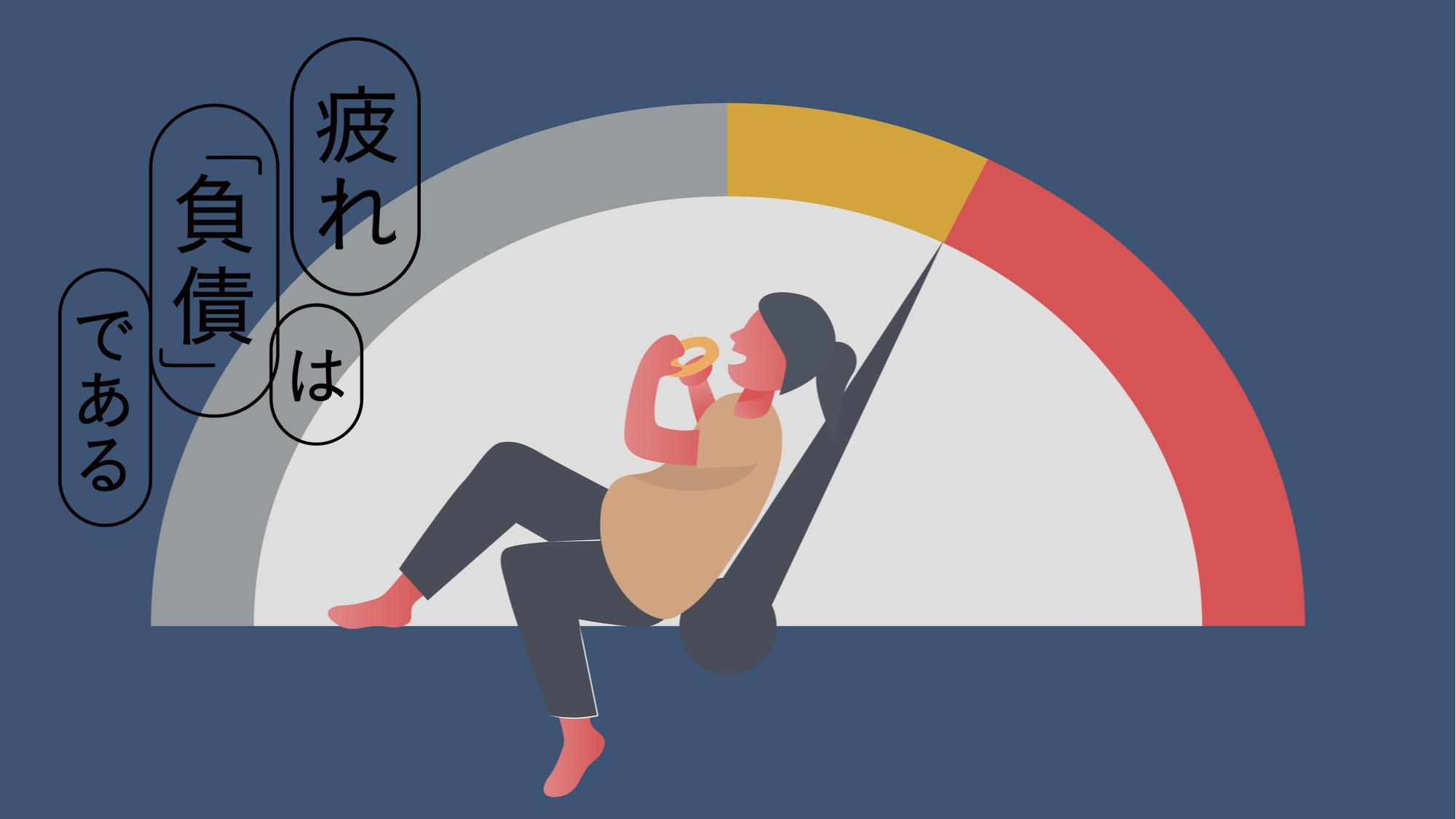 疲れた体をリセットする「空腹マネジメント」の驚きの力とは