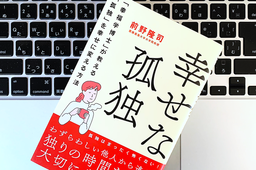 心をらくにするために試してみたい、4つの「簡単なこと」