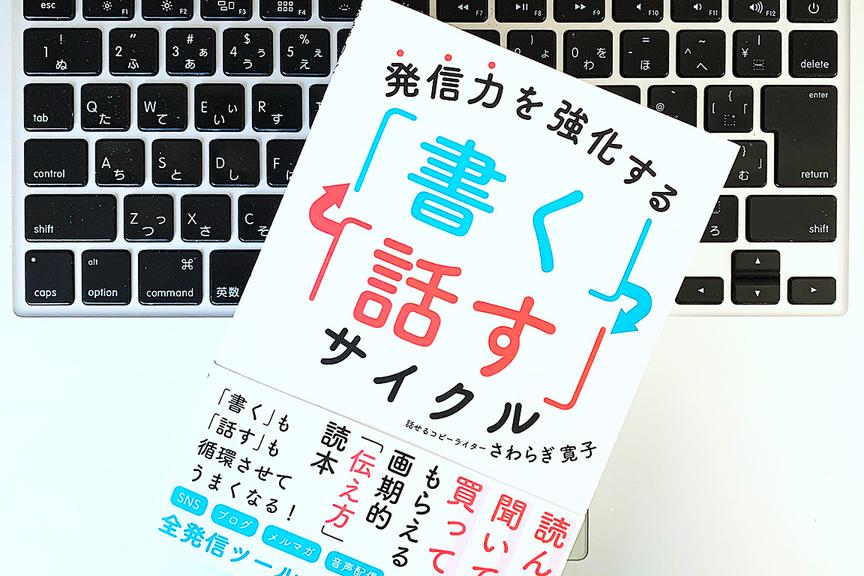 自信を持って話すために心がけたい3つのこと