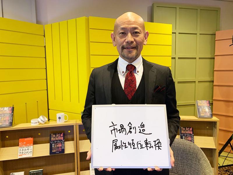 マーケティングとは、市場創造 属性順位転換である
