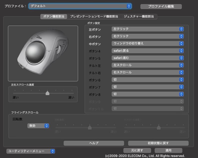 Screenshot: Masaaki Tsuda via Mouse Assistant