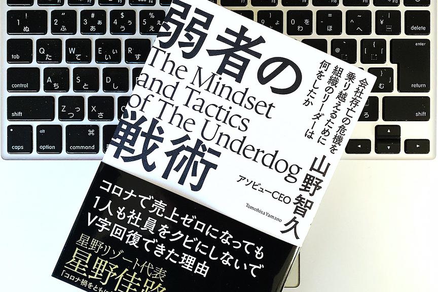 ベンチャー企業のリーダーが会社存亡の危機を脱するために行動した4つのこと
