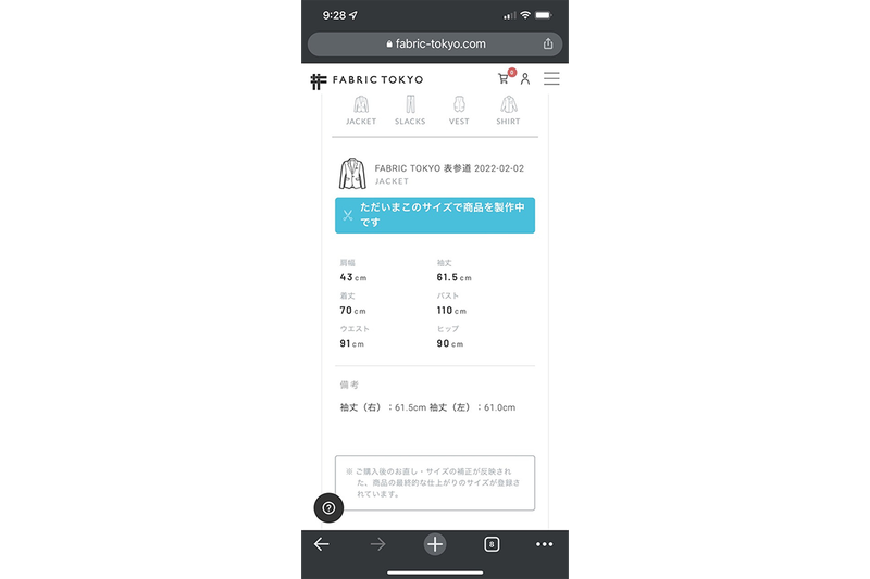 Screenshot: 三浦一紀 via FABRIC TOKYO