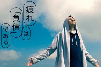 脳と体を瞬時にチューニングする「スタンフォード式呼吸法」のすごい力