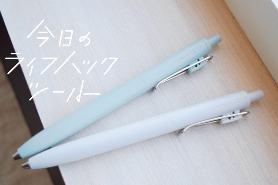 上品なデザイン＆低重心で書き心地No.1のボールペン「ユニボールワンF