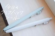 上品なデザイン＆低重心で書き心地No.1のボールペン「ユニボールワンF」【今日のライフハックツール】