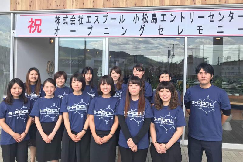 小松島センターオープン時の1枚 (右端が卯月さん)