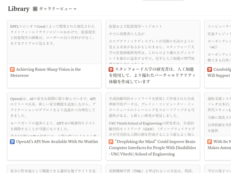 Screenshot: 山田洋路 via Notion