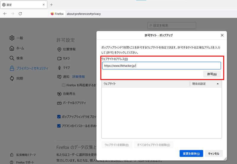 Scrennshot: ライフハッカー編集部