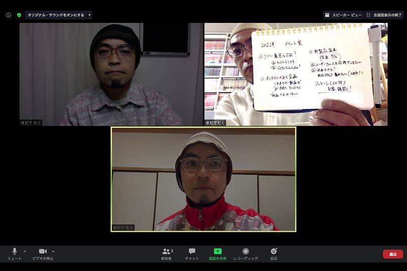 Web会議でアナログメモが共有しやすくなる!
