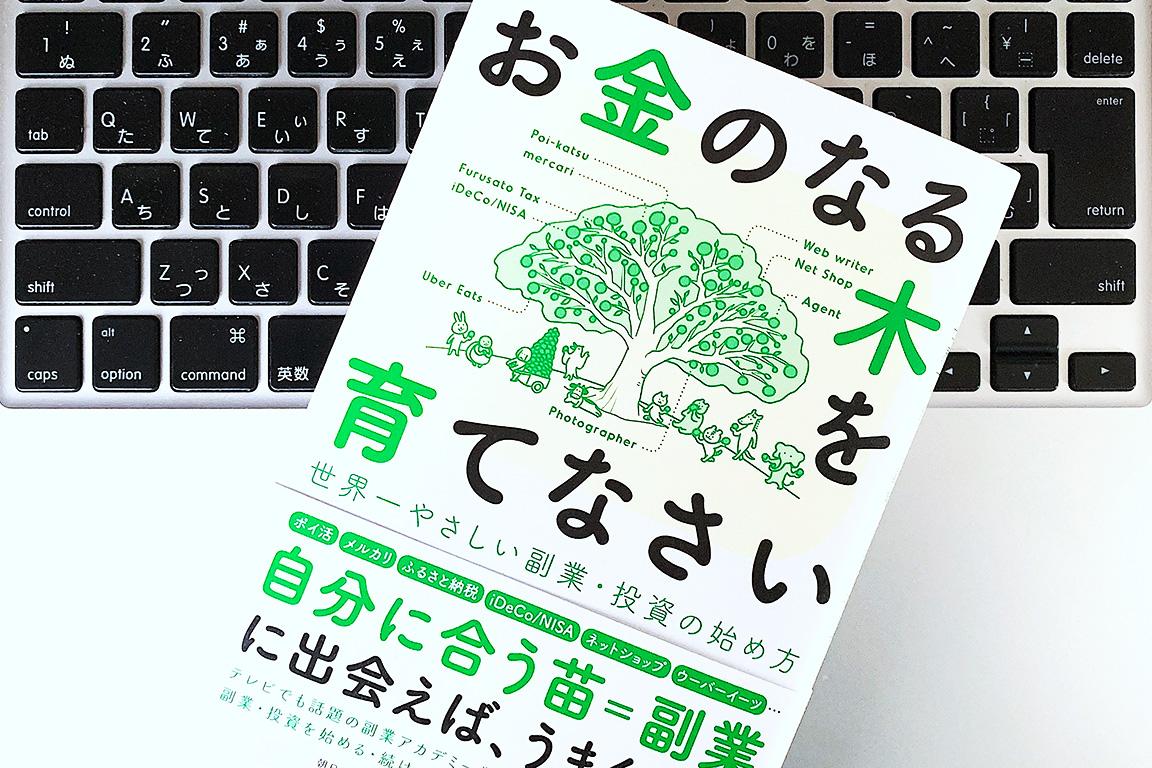 普通のサラリーマンが「副業」をはじめるときに忘れてはいけない2つのこと | ライフハッカー・ジャパン