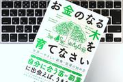 普通のサラリーマンが「副業」をはじめるときに忘れてはいけない2つのこと