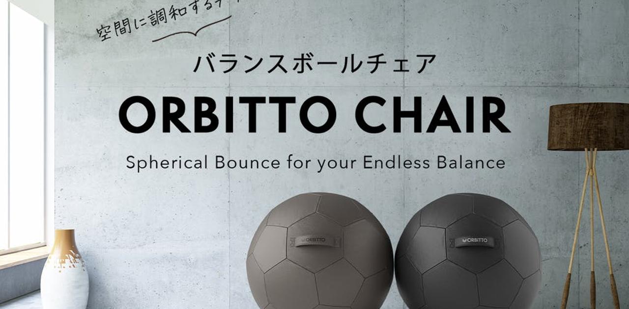 座り心地good スタイリッシュなデザインのバランスボールチェア ライフハッカー ジャパン 座り心地good スタイリッシュなデザインのバランスボールチェア ライフハッカー ジャパン