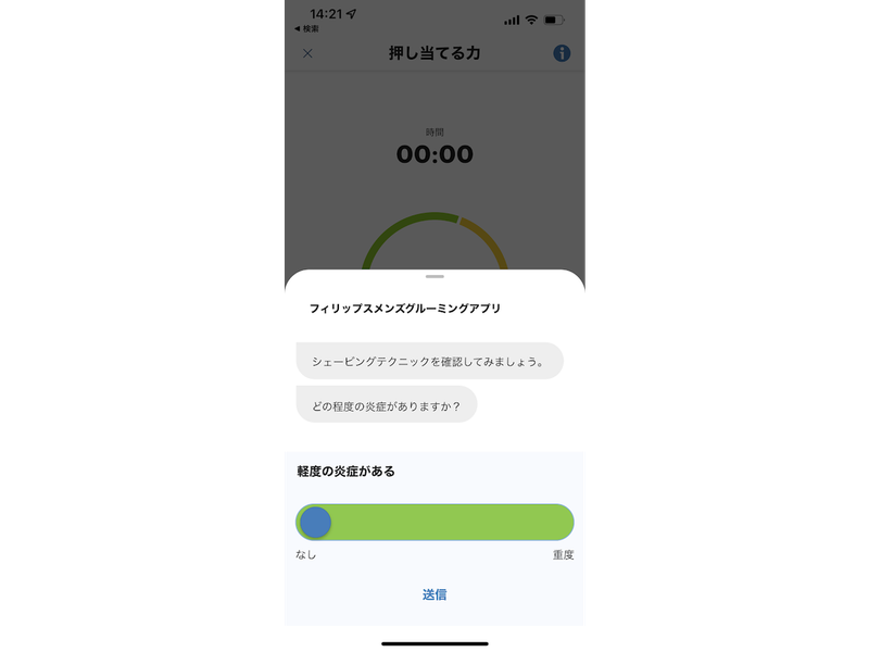 Screenshot: 山田洋路 via フィリップスメンズグルーミング