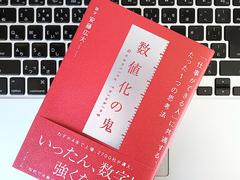 仕事ができる人に共通する思考法〜「識学PDCA」が結果につながる理由 | ライフハッカー・ジャパン