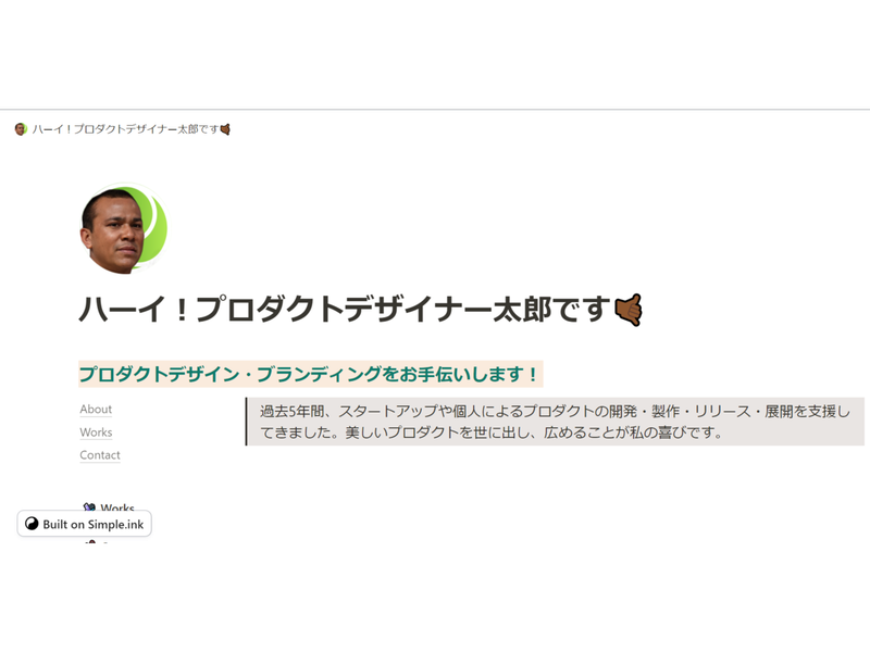 Screenshot: 山田洋路 via Simple.ink