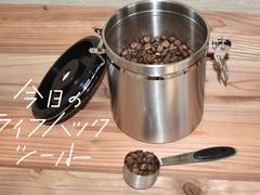 焙煎したての風味長持ち。密閉性抜群なコーヒー保存容器【今日のライフハックツール】 | ライフハッカー・ジャパン
