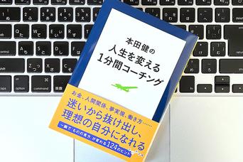 人生を好転させる「自分の才能」を見つけるための5つのヒント