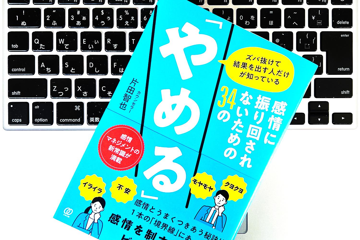 感情に振り回されない人がやらないと決めていること、その「境界線