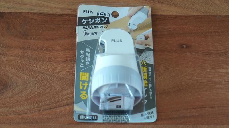 PLUS 「ケシポン」 箱用オープナー ホワイト 709円（税込）　※Amazon価格