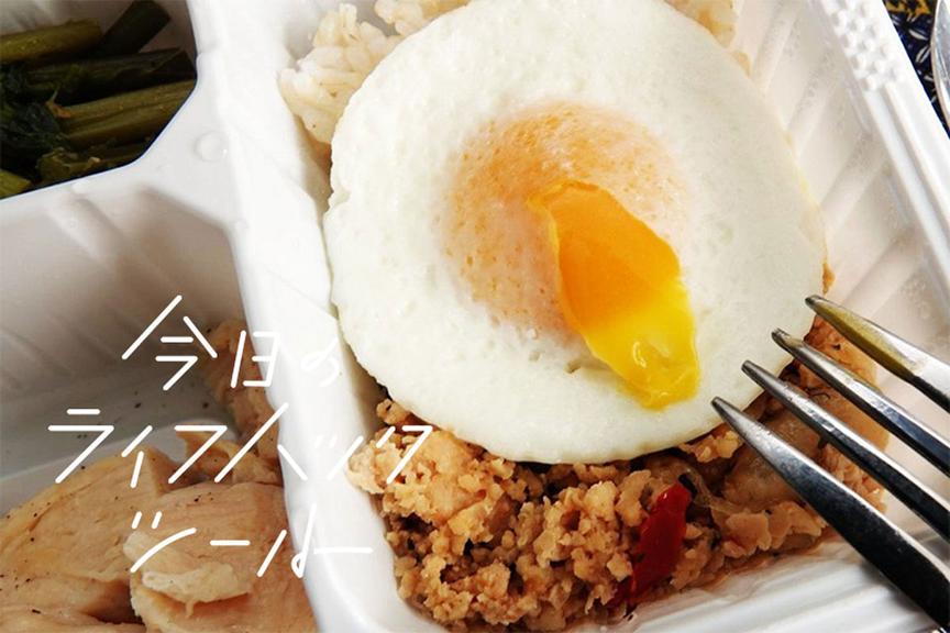 ダイエット目的で1週間「YOUR MEAL」を試して気づいたこと【今日のライフハックツール】