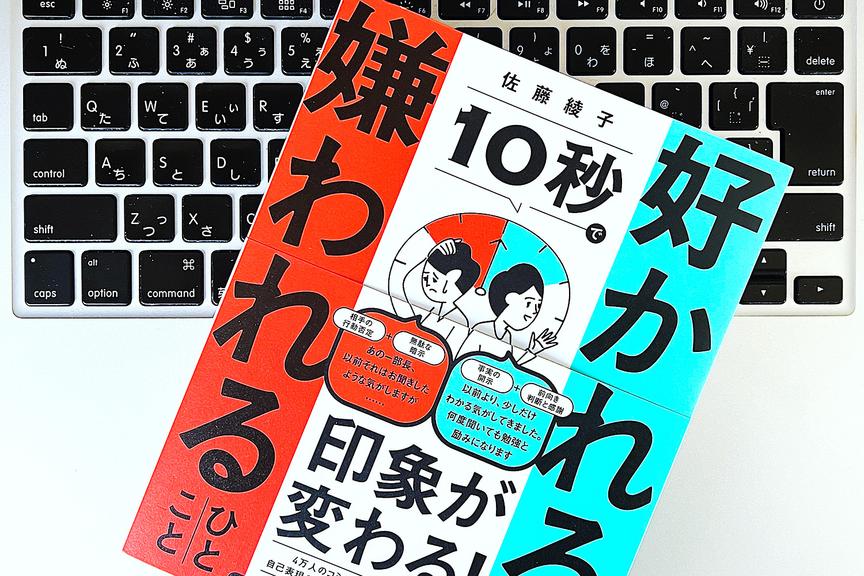 部下のやる気を引き出すリーダーのほめ方・言い回し
