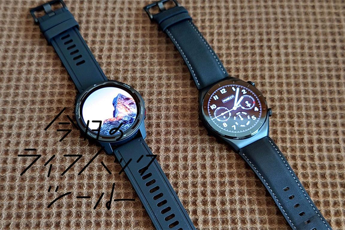 スマートウォッチ シャオミ Xaomi Watch S1 Active 1本