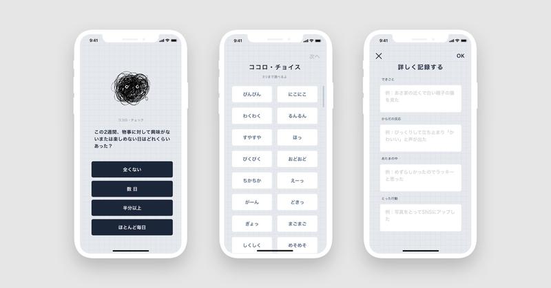 「わーっ」「むむ」「だらっ」「ぼー」など言語化しづらい感情も選択肢にある。