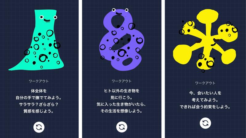 (左から)「喜び」「悲しみ」「無」を表すキャラクターたち