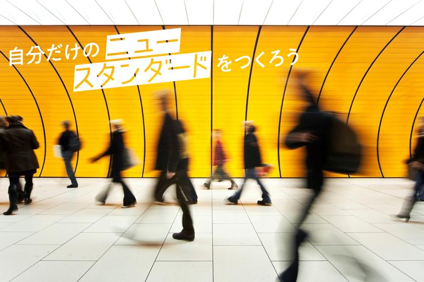 【特集まとめ】「自分だけのニュースタンダードをつくろう」エッセンス紹介