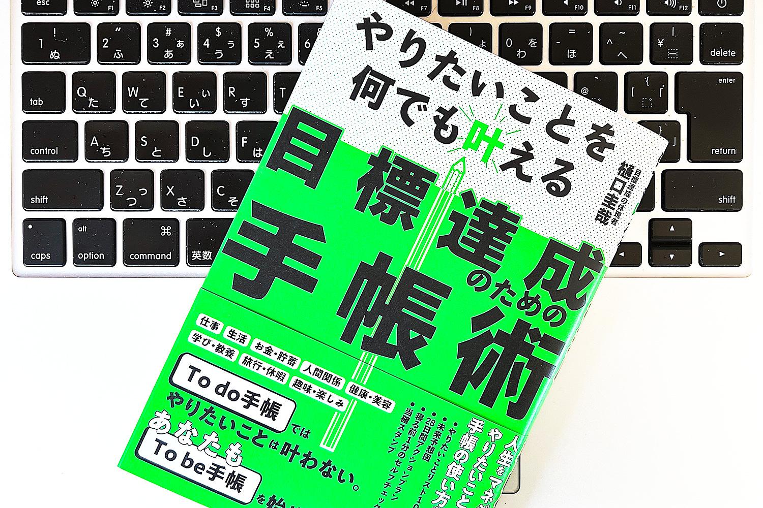 やりたいことを叶えたいなら「目標を書き出す」。ただしノートに手書きで！ | ライフハッカー・ジャパン