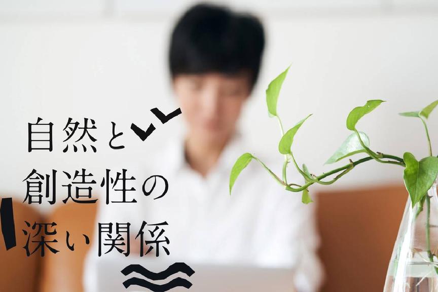 「一輪挿し」でも得られる自然の恩恵。大切なのは自分の心地よさ