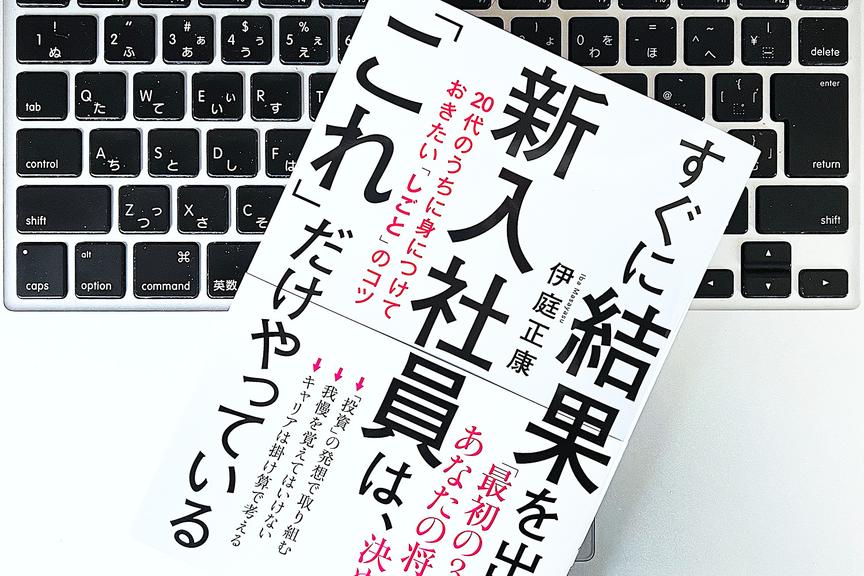 配慮ができる人はやっている「DESC法」コミュニケーション活用術
