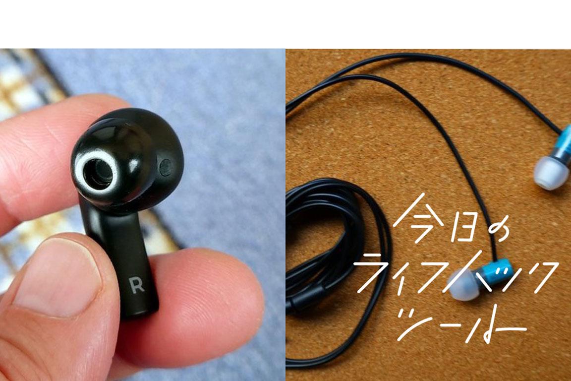 機能特化型だから便利で面白い！ 学習・会議・会話用イヤホン4選【今日