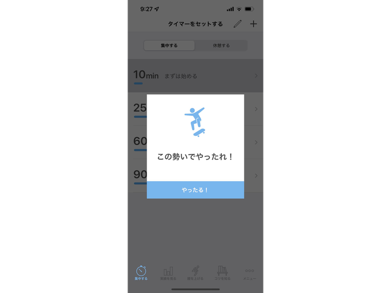 Screenshot: 山田洋路 via 集中