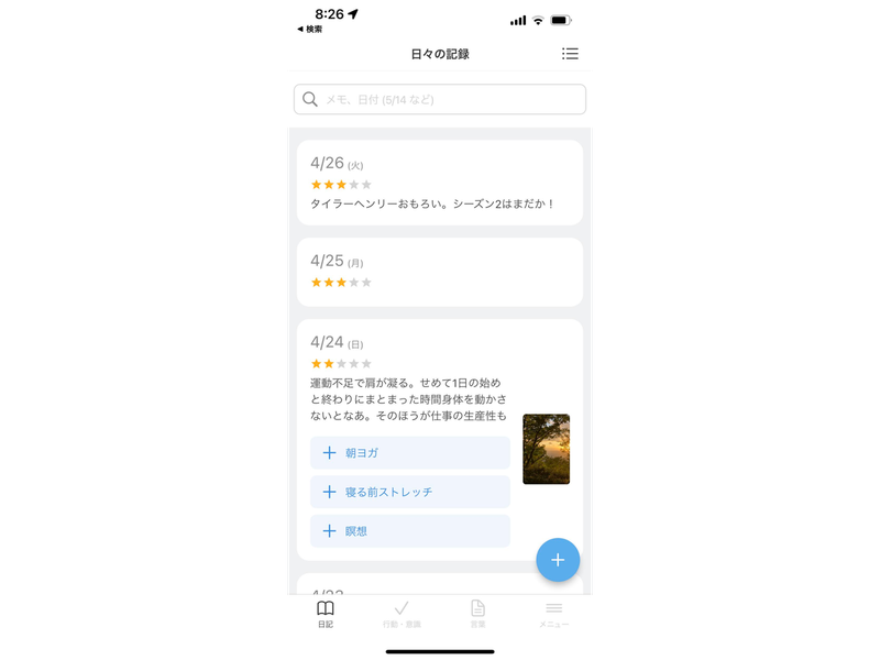 Screenshot: 山田洋路 via 試行錯誤