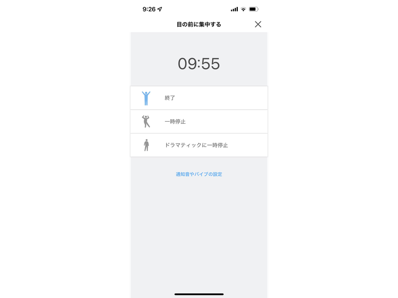 Screenshot: 山田洋路 via 集中