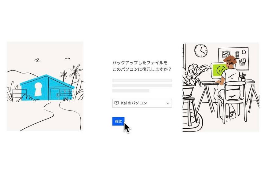 神サービスな予感。ファイルバックアップサービス「Dropbox Backup」がすごそう