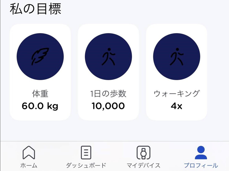 Screenshot: 山田洋路 via Health Mate