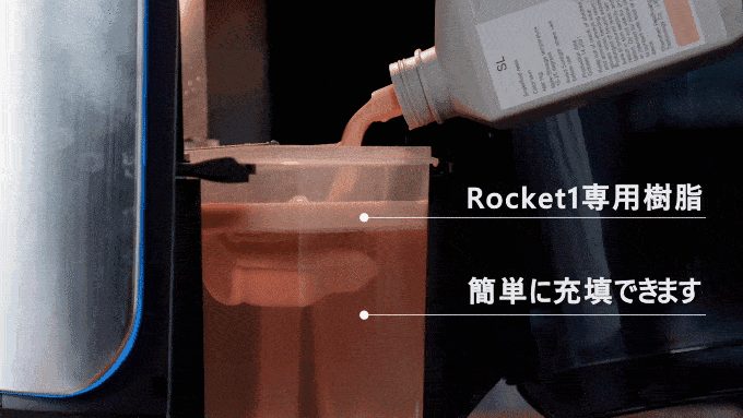 新品未使用HITRY Roket 1 Pro 光造形3Dプリンター/オプション含 Rocket 1-世界最速のトップダウン樹脂3Dプリンター - CAMPFIRE
