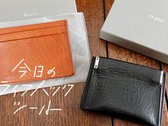 カード+αの収納力。革の質感も楽しめる薄いコンパクト財布「walpac」【今日のライフハックツール】 | ライフハッカー・ジャパン