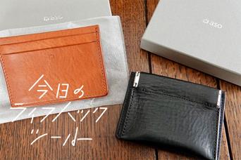 カード+αの収納力。革の質感も楽しめる薄いコンパクト財布「walpac」【今日のライフハックツール】