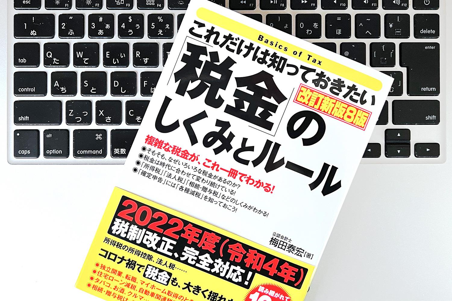 払った「消費税」10％はどこへいく？ 覚えておきたい損しない税金の