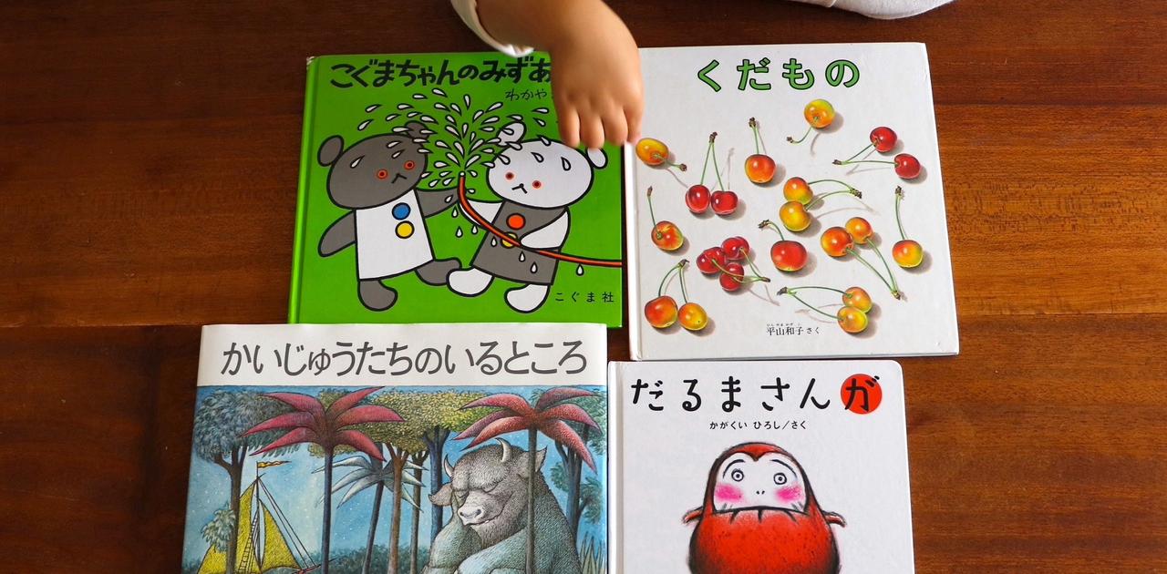 1歳向け絵本 専門家が厳選 ランキング選 脳と心を育てる 知育にもおすすめ ライフハッカー 日本版