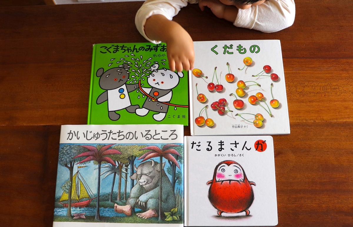 1歳向け絵本 専門家が厳選 ランキング選 脳と心を育てる 知育にもおすすめ ライフハッカー ジャパン