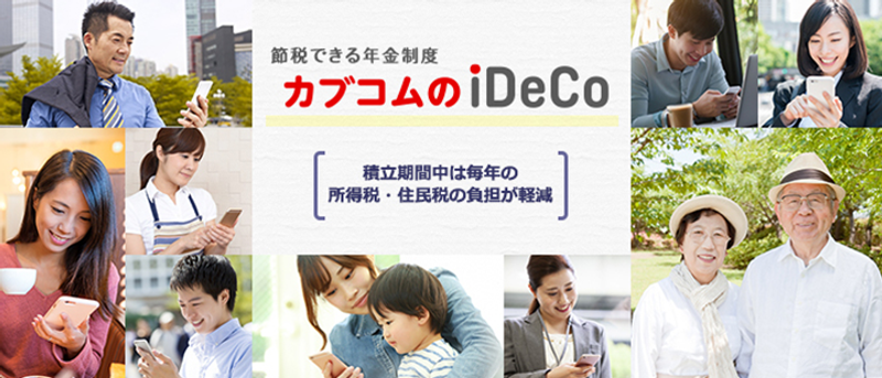 Image: auカブコム証券