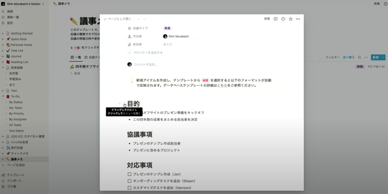 Screenshot: ライフハッカー［日本版］編集部 via Zoom