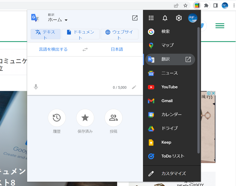 Screenshot: 酒井麻里子 via Chrome