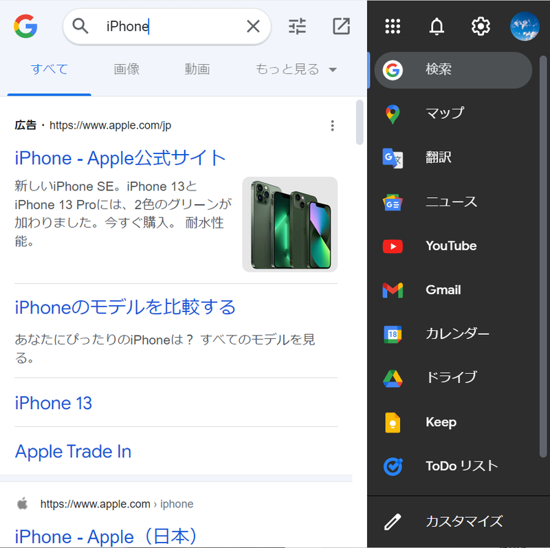 Screenshot: 酒井麻里子 via Chrome