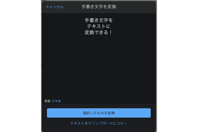 Screenshot: 酒井麻里子 via Notability